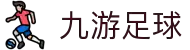 九游体育(中国)官方网站_JIUYOUSPORTS
